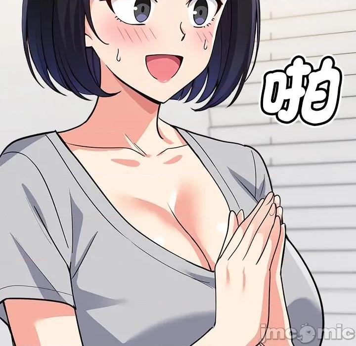 会变身的女友 - 第34话 - bakamh巴卡漫画 第55页