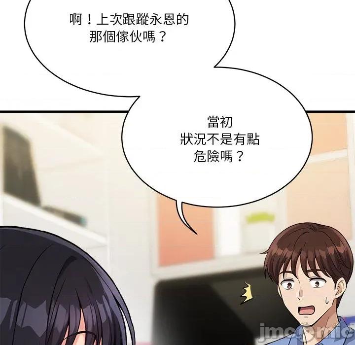 会变身的女友 - 第34话 - bakamh巴卡漫画 第57页