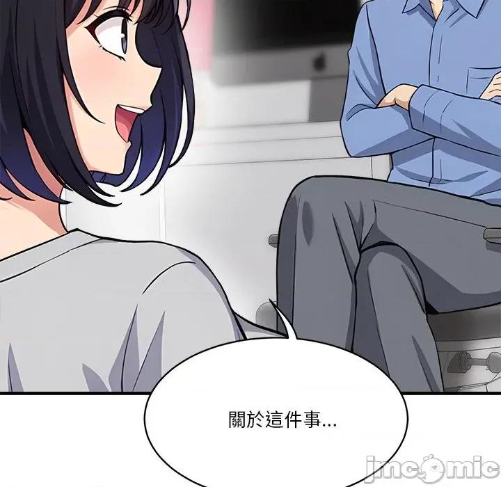 会变身的女友 - 第34话 - bakamh巴卡漫画 第58页