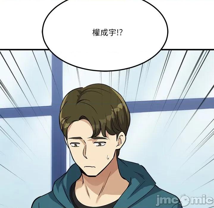 会变身的女友 - 第34话 - bakamh巴卡漫画 第65页