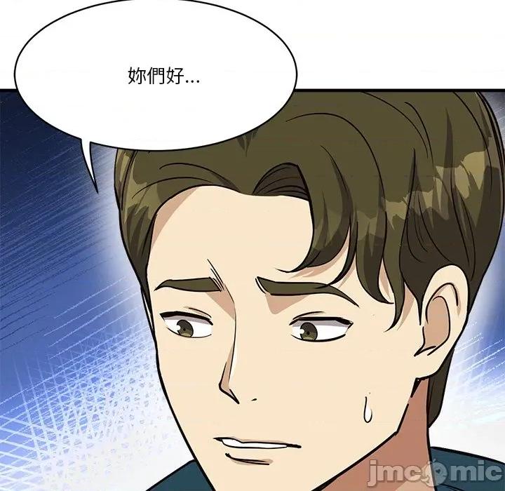 会变身的女友 - 第34话 - bakamh巴卡漫画 第68页