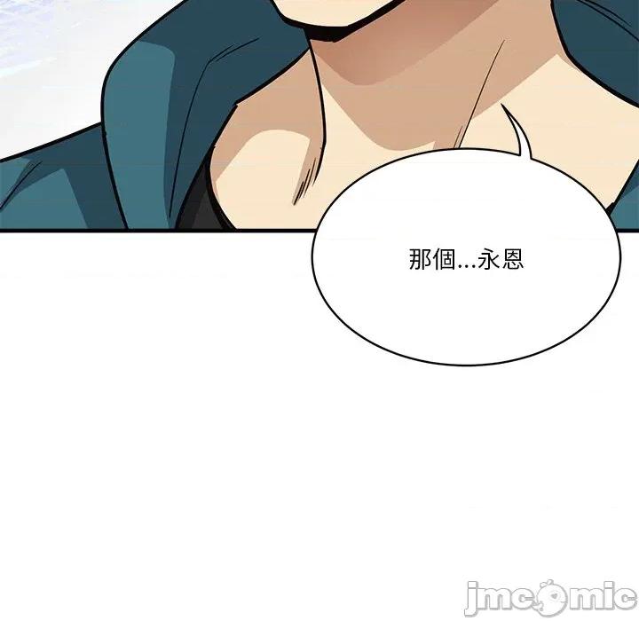会变身的女友 - 第34话 - bakamh巴卡漫画 第69页