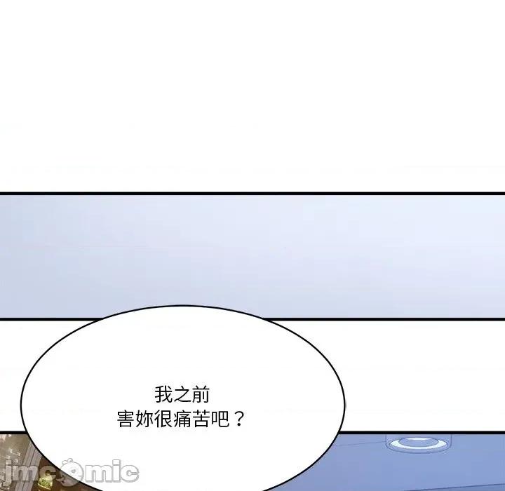 会变身的女友 - 第34话 - bakamh巴卡漫画 第71页