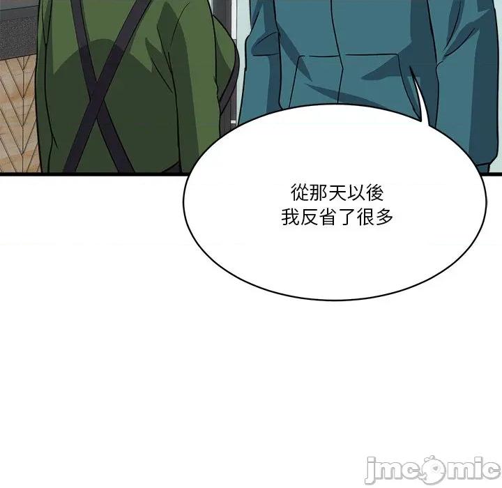 会变身的女友 - 第34话 - bakamh巴卡漫画 第73页