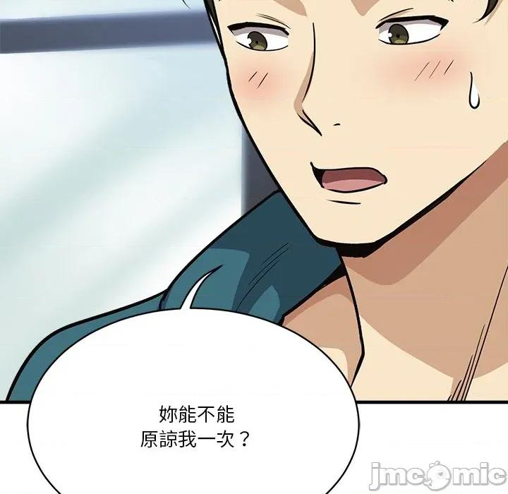 会变身的女友 - 第34话 - bakamh巴卡漫画 第75页