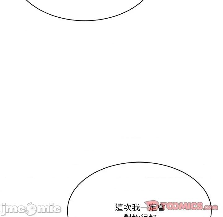 会变身的女友 - 第34话 - bakamh巴卡漫画 第76页
