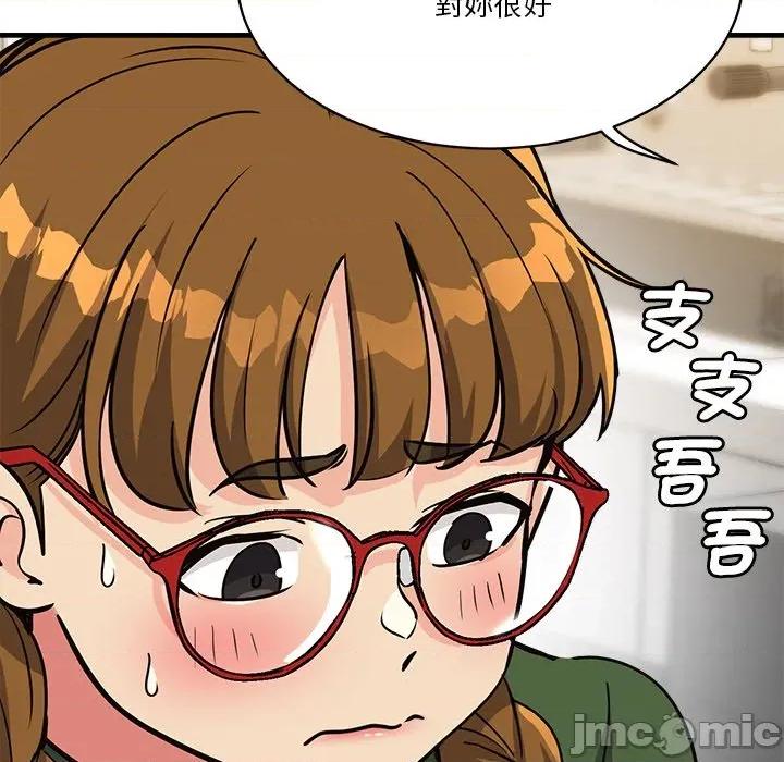 会变身的女友 - 第34话 - bakamh巴卡漫画 第77页