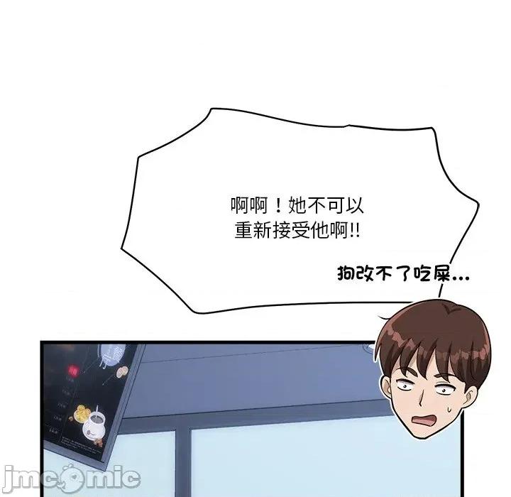 会变身的女友 - 第34话 - bakamh巴卡漫画 第79页
