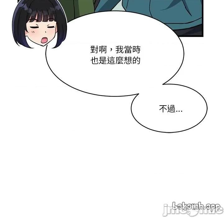 会变身的女友 - 第34话 - bakamh巴卡漫画 第81页