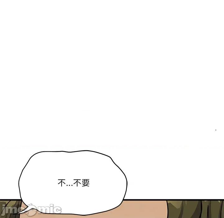 会变身的女友 - 第34话 - bakamh巴卡漫画 第82页