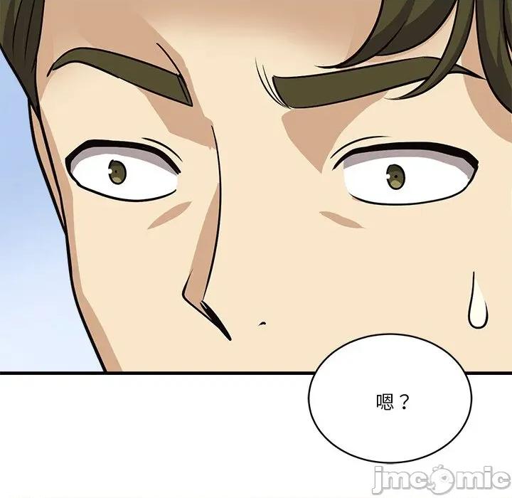 会变身的女友 - 第34话 - bakamh巴卡漫画 第83页