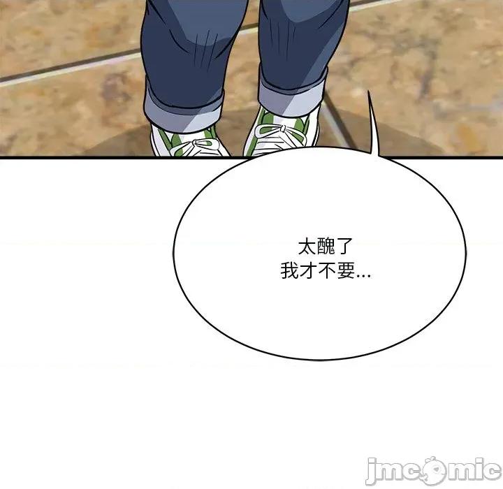 会变身的女友 - 第34话 - bakamh巴卡漫画 第87页
