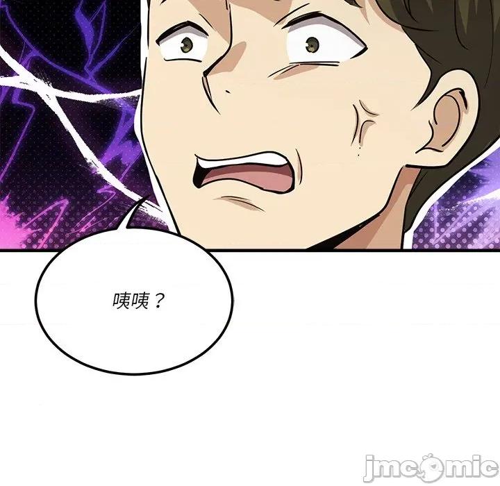 会变身的女友 - 第34话 - bakamh巴卡漫画 第89页