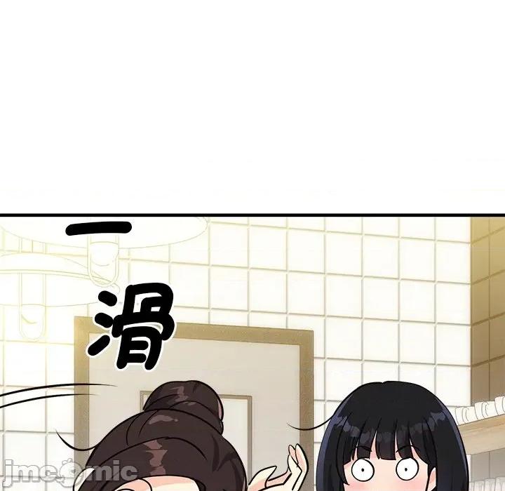 会变身的女友 - 第34话 - bakamh巴卡漫画 第90页