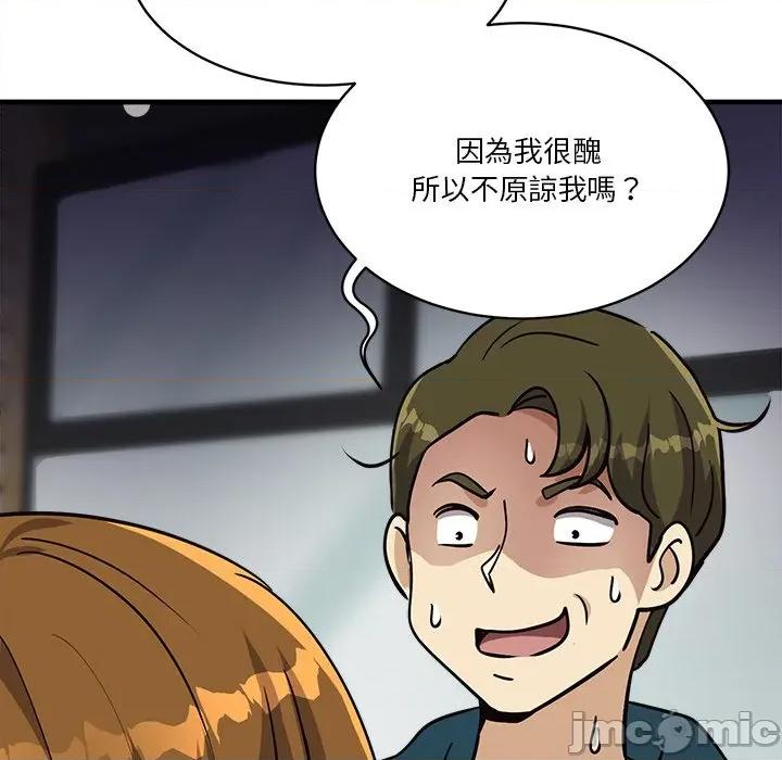 会变身的女友 - 第34话 - bakamh巴卡漫画 第93页