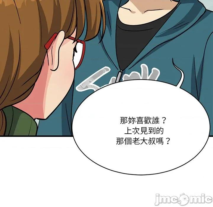 会变身的女友 - 第34话 - bakamh巴卡漫画 第94页