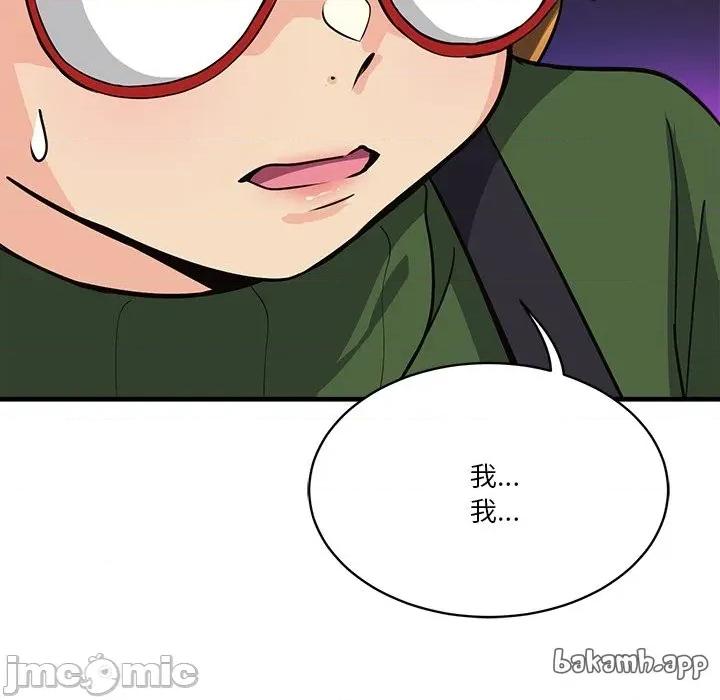 会变身的女友 - 第34话 - bakamh巴卡漫画 第96页