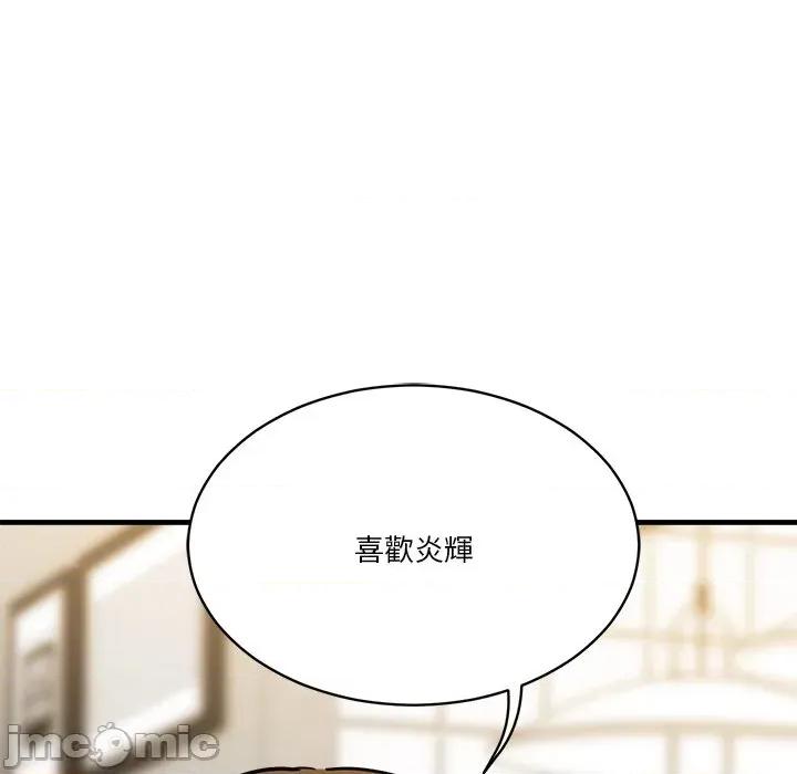 会变身的女友 - 第34话 - bakamh巴卡漫画 第97页