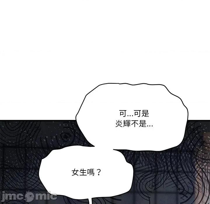 会变身的女友 - 第34话 - bakamh巴卡漫画 第103页
