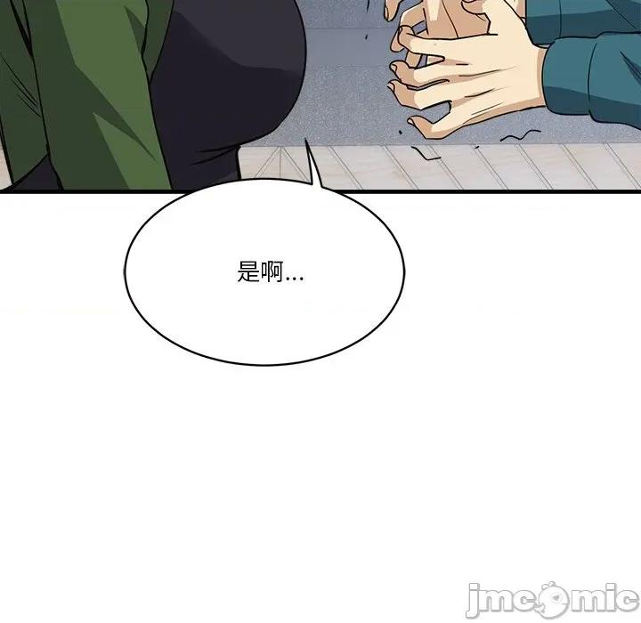 会变身的女友 - 第34话 - bakamh巴卡漫画 第105页