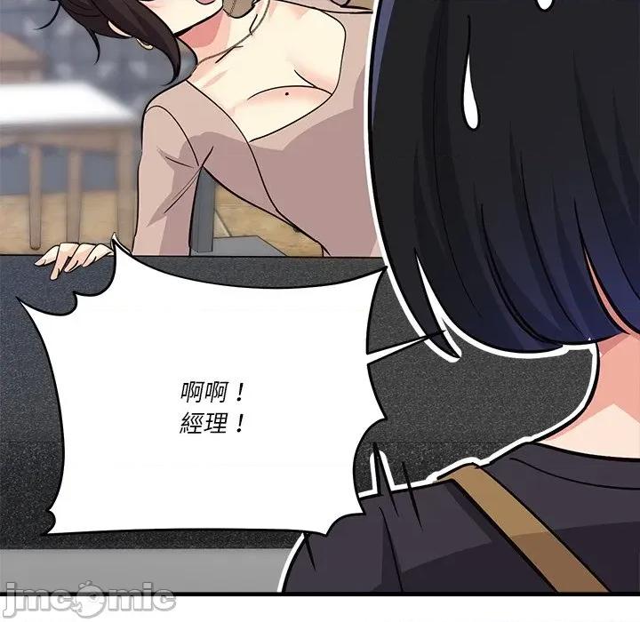 会变身的女友 - 第34话 - bakamh巴卡漫画 第110页