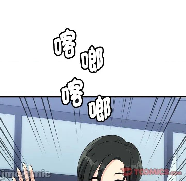 会变身的女友 - 第34话 - bakamh巴卡漫画 第112页