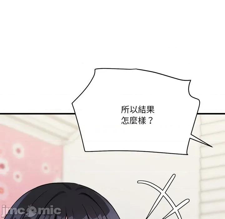 会变身的女友 - 第34话 - bakamh巴卡漫画 第118页