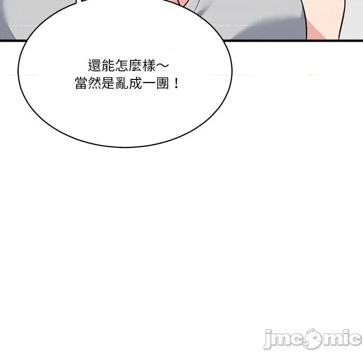 会变身的女友 - 第34话 - bakamh巴卡漫画 第120页