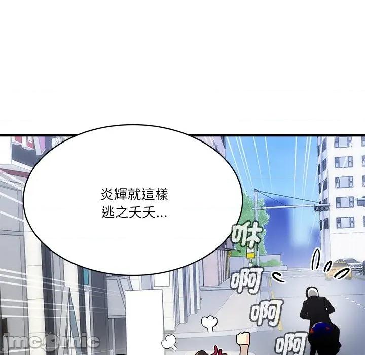 会变身的女友 - 第34话 - bakamh巴卡漫画 第121页