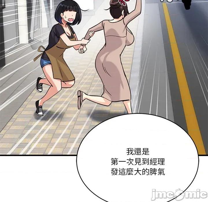 会变身的女友 - 第34话 - bakamh巴卡漫画 第122页