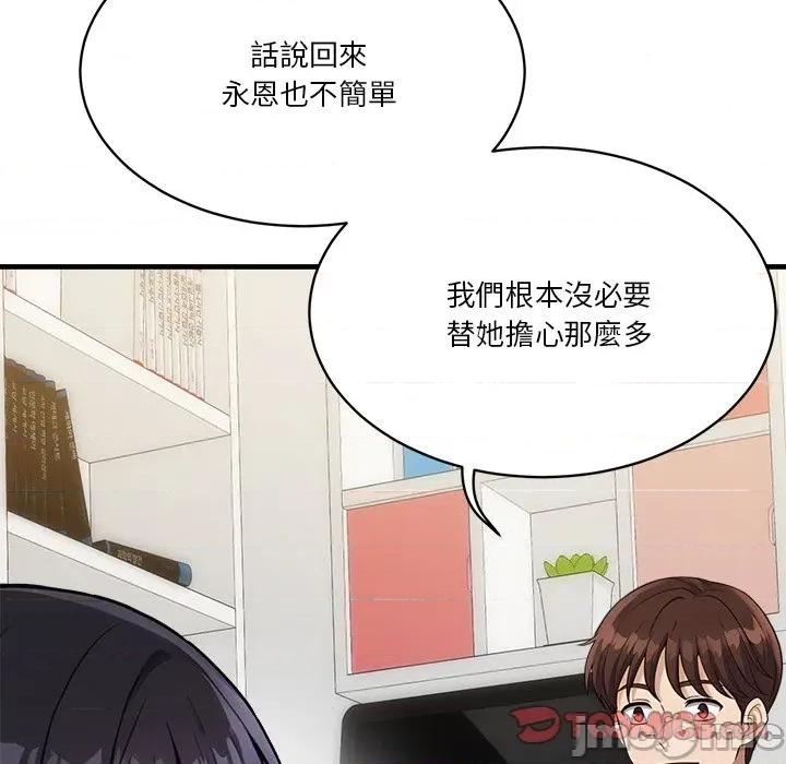 会变身的女友 - 第34话 - bakamh巴卡漫画 第124页