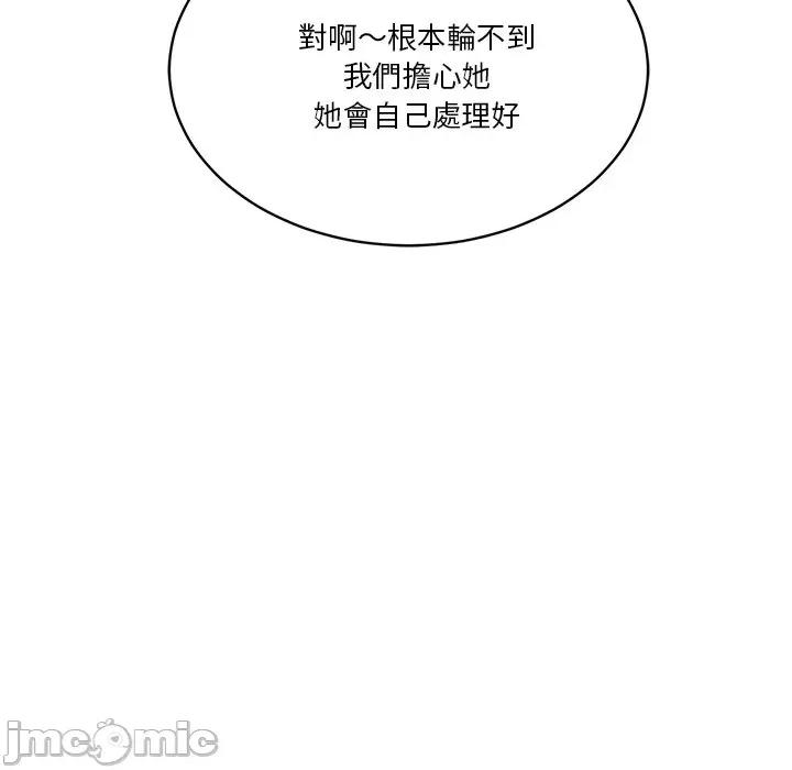会变身的女友 - 第34话 - bakamh巴卡漫画 第126页