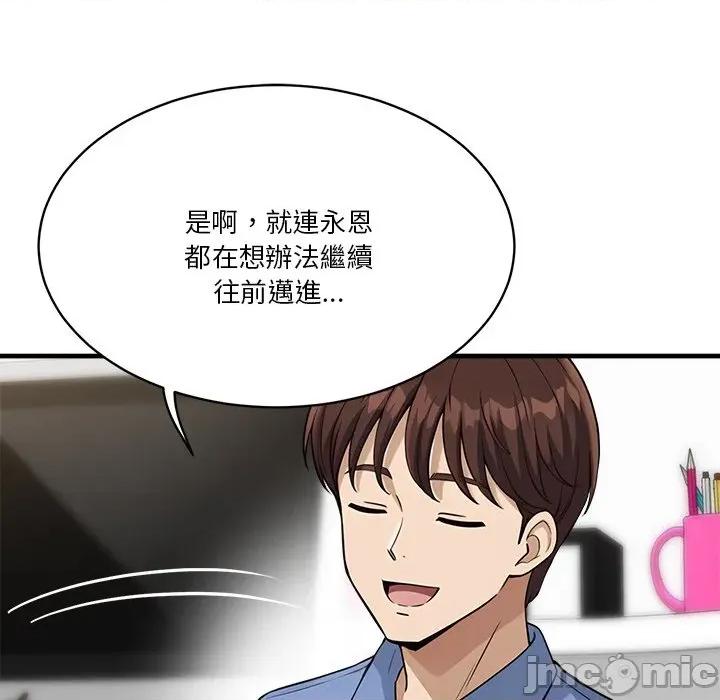 会变身的女友 - 第34话 - bakamh巴卡漫画 第127页