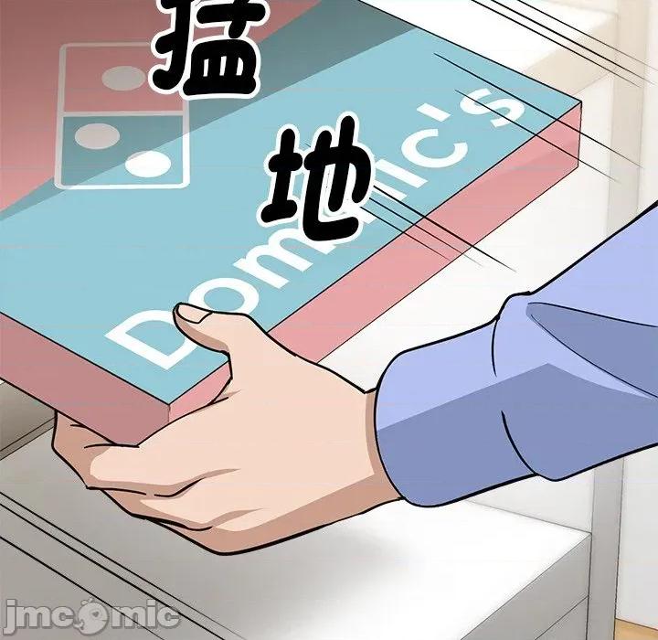 会变身的女友 - 第34话 - bakamh巴卡漫画 第130页