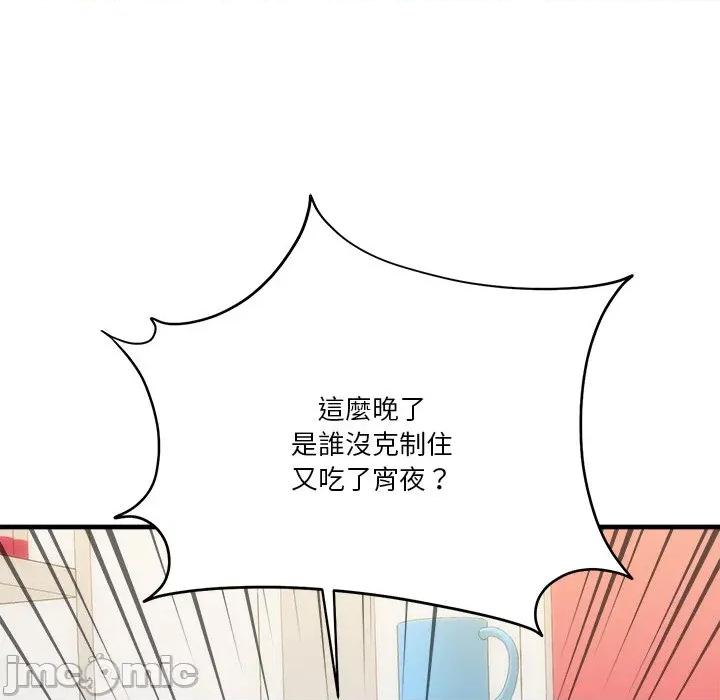 会变身的女友 - 第34话 - bakamh巴卡漫画 第132页