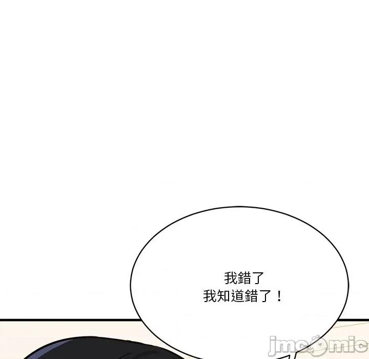 会变身的女友 - 第34话 - bakamh巴卡漫画 第135页