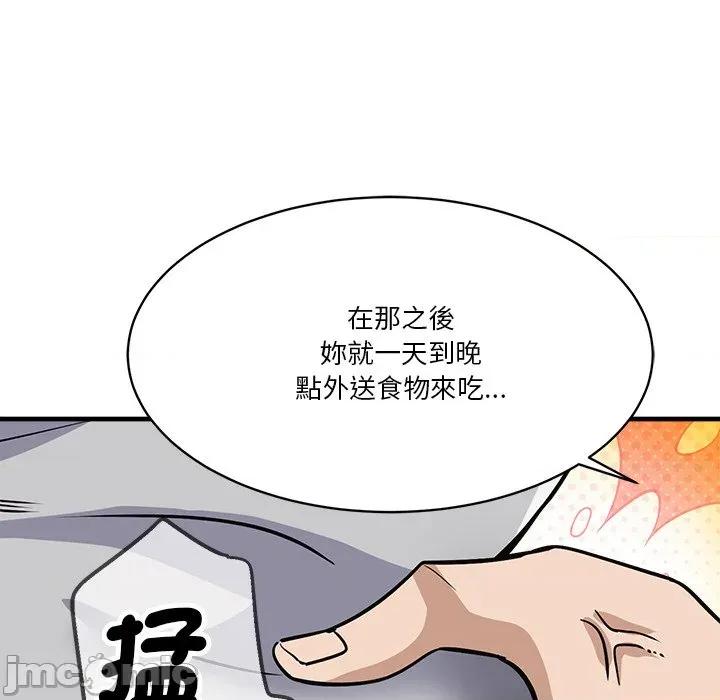 会变身的女友 - 第34话 - bakamh巴卡漫画 第138页