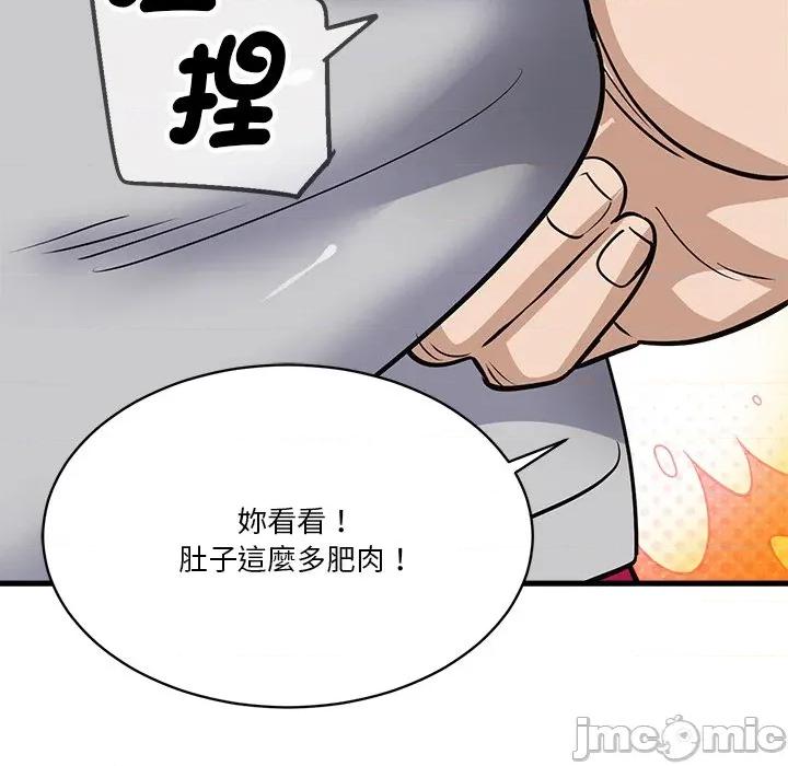 会变身的女友 - 第34话 - bakamh巴卡漫画 第139页
