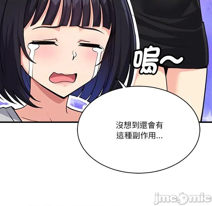 会变身的女友 - 第34话 - bakamh巴卡漫画 第146页