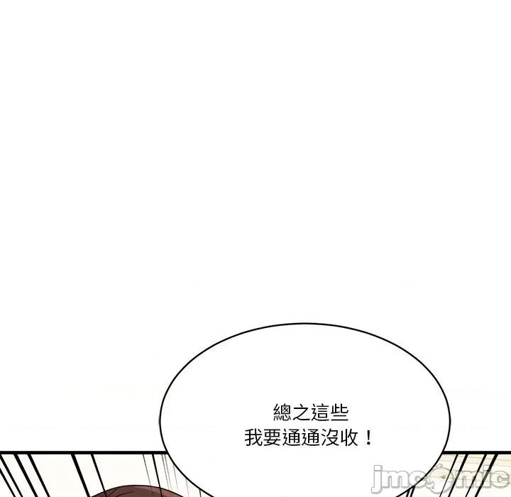 会变身的女友 - 第34话 - bakamh巴卡漫画 第147页