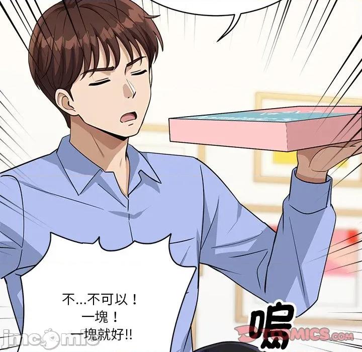 会变身的女友 - 第34话 - bakamh巴卡漫画 第148页
