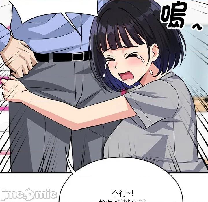 会变身的女友 - 第34话 - bakamh巴卡漫画 第149页