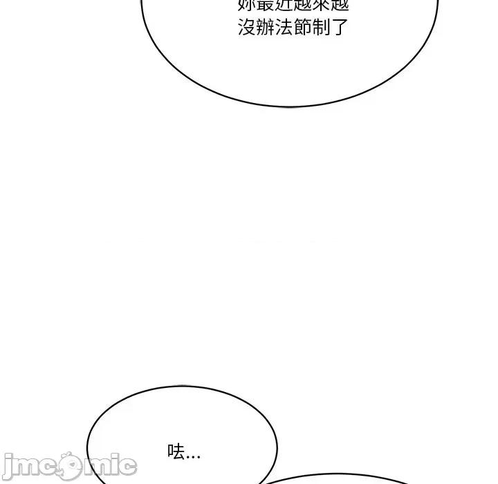 会变身的女友 - 第34话 - bakamh巴卡漫画 第150页