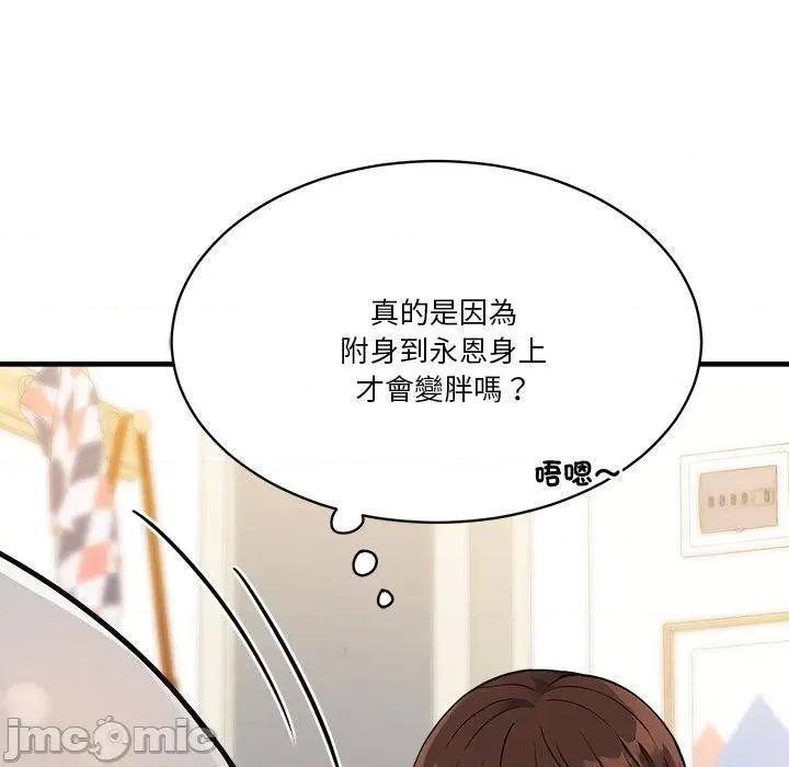 会变身的女友 - 第34话 - bakamh巴卡漫画 第165页