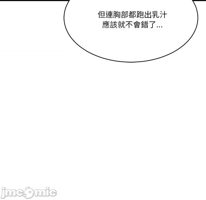 会变身的女友 - 第34话 - bakamh巴卡漫画 第167页