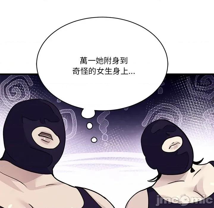 会变身的女友 - 第34话 - bakamh巴卡漫画 第168页