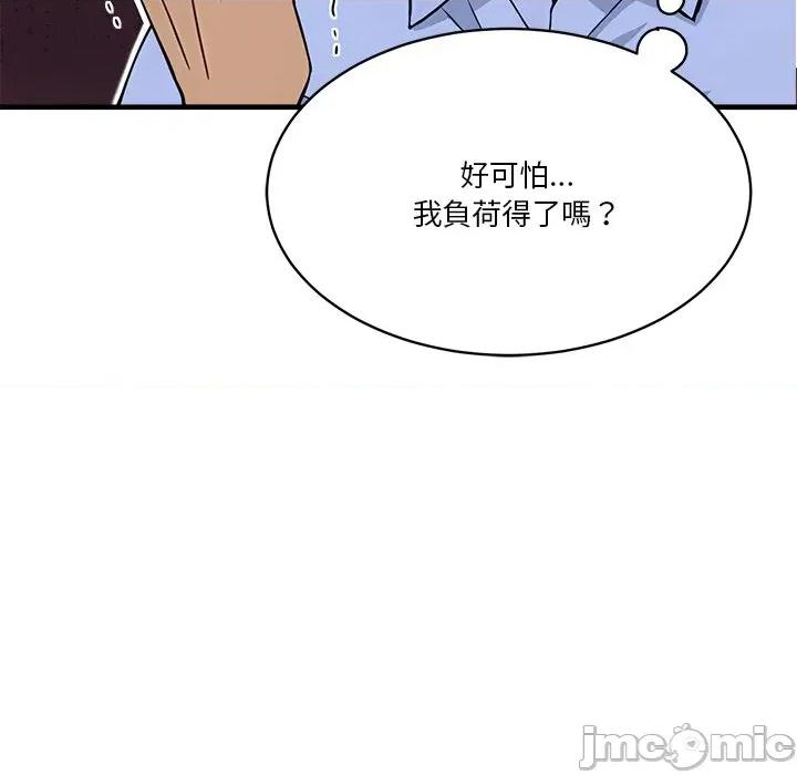 会变身的女友 - 第34话 - bakamh巴卡漫画 第170页