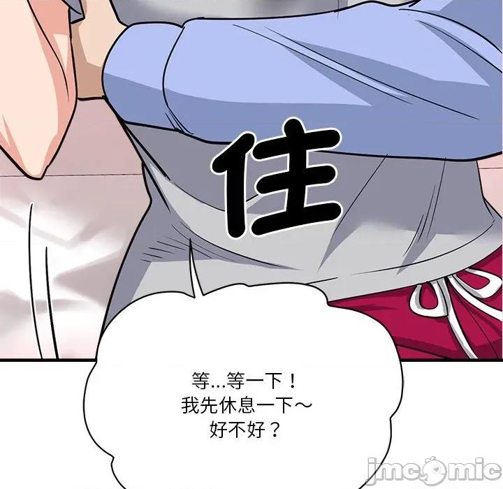 会变身的女友 - 第34话 - bakamh巴卡漫画 第177页