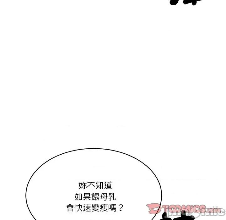 会变身的女友 - 第34话 - bakamh巴卡漫画 第184页