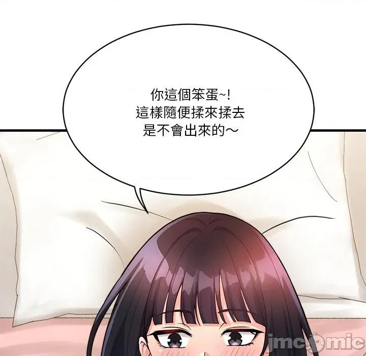 会变身的女友 - 第34话 - bakamh巴卡漫画 第190页